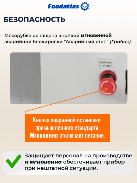 Мясорубка Foodatlas Eco KY-12P